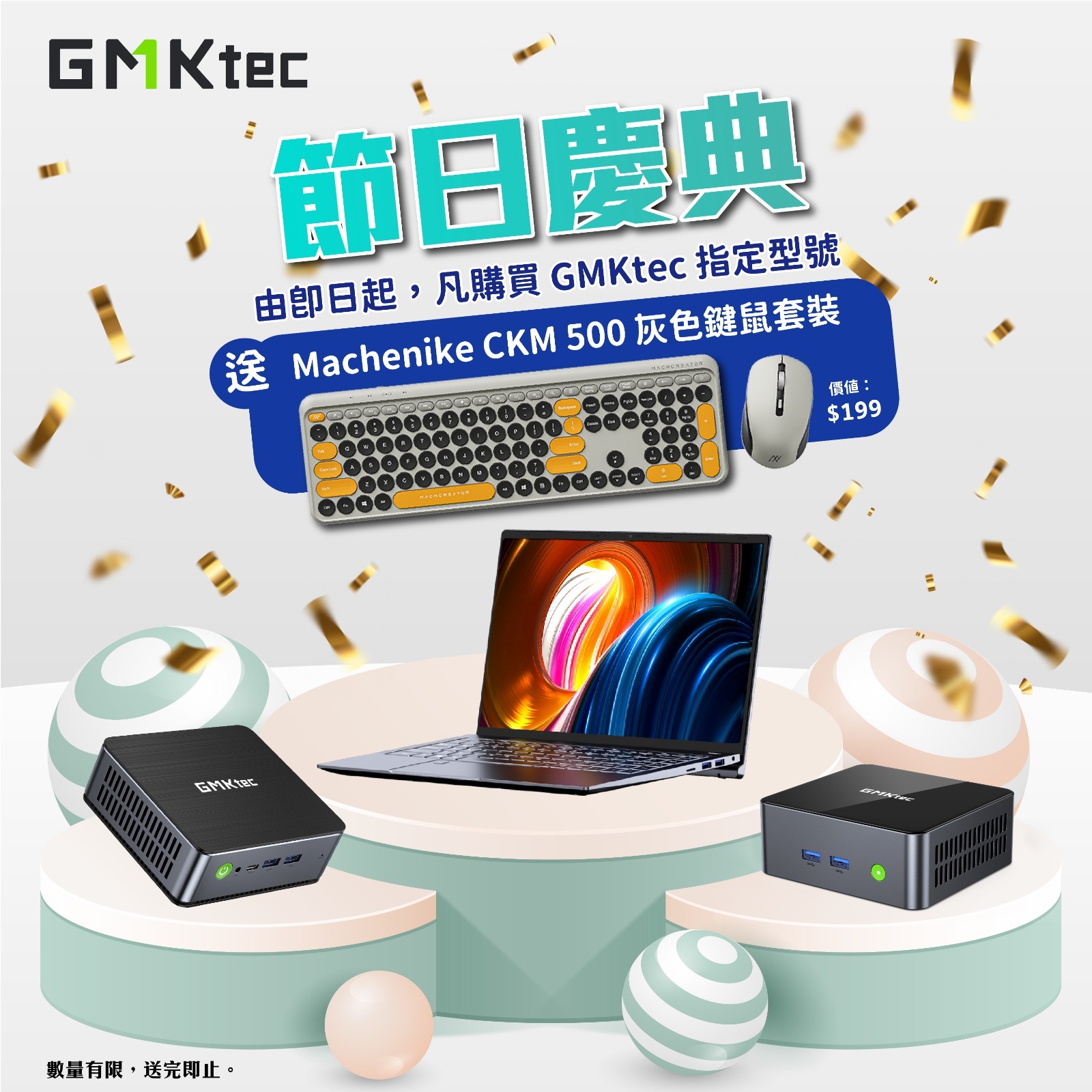 GMKTEC 2023 產品陣容