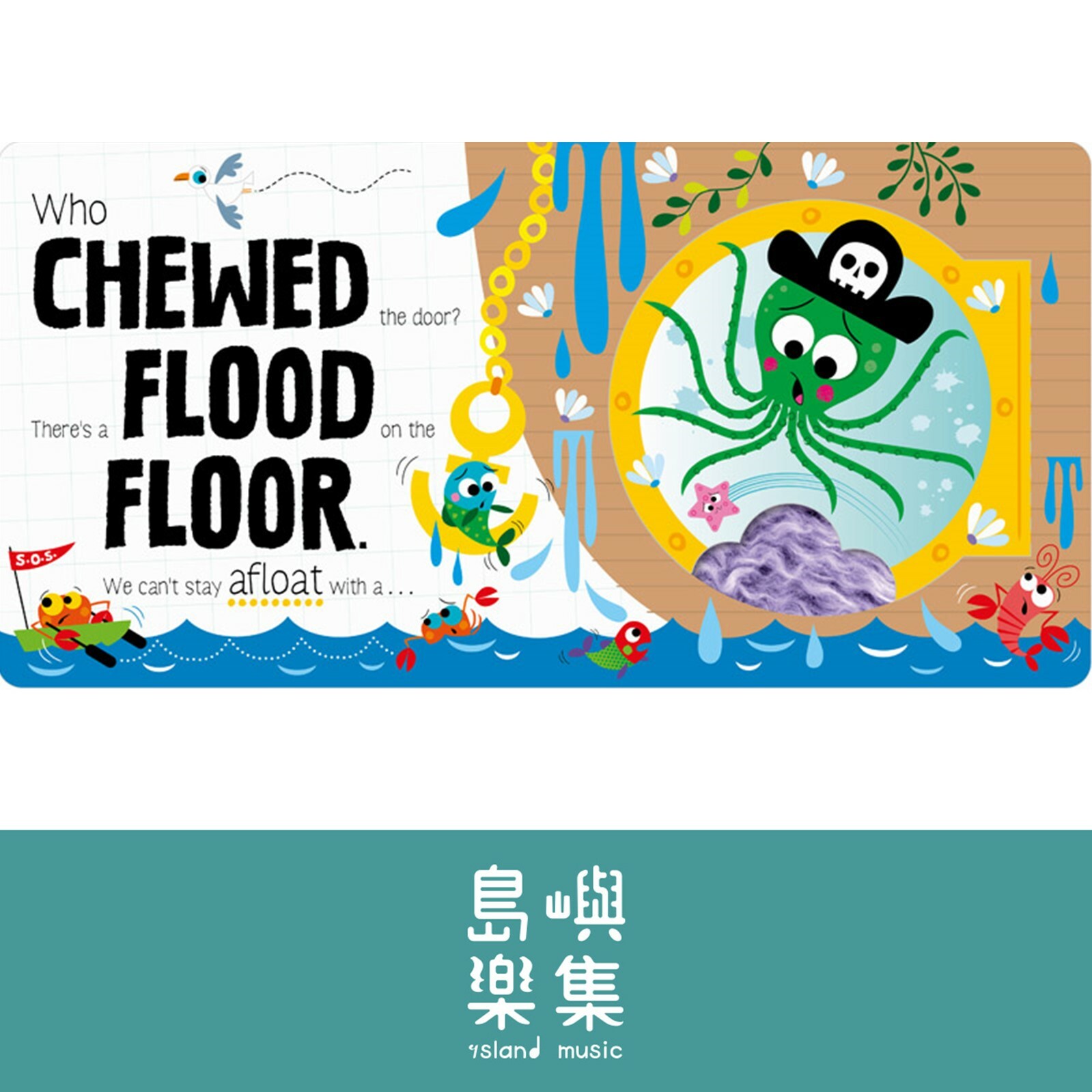 Board Books Don't Look Inside (the animals are taking the wheel)