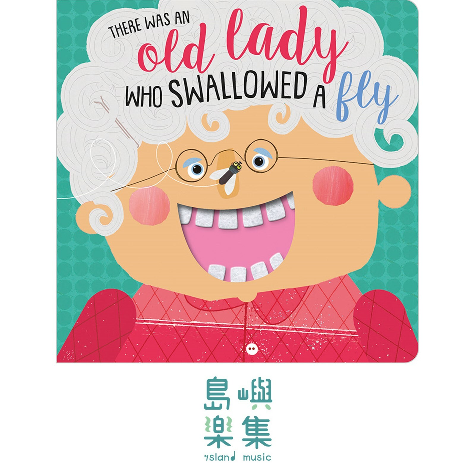 Felt Teeth Board Book There Was an Old Lady Who Swallowed a Fly