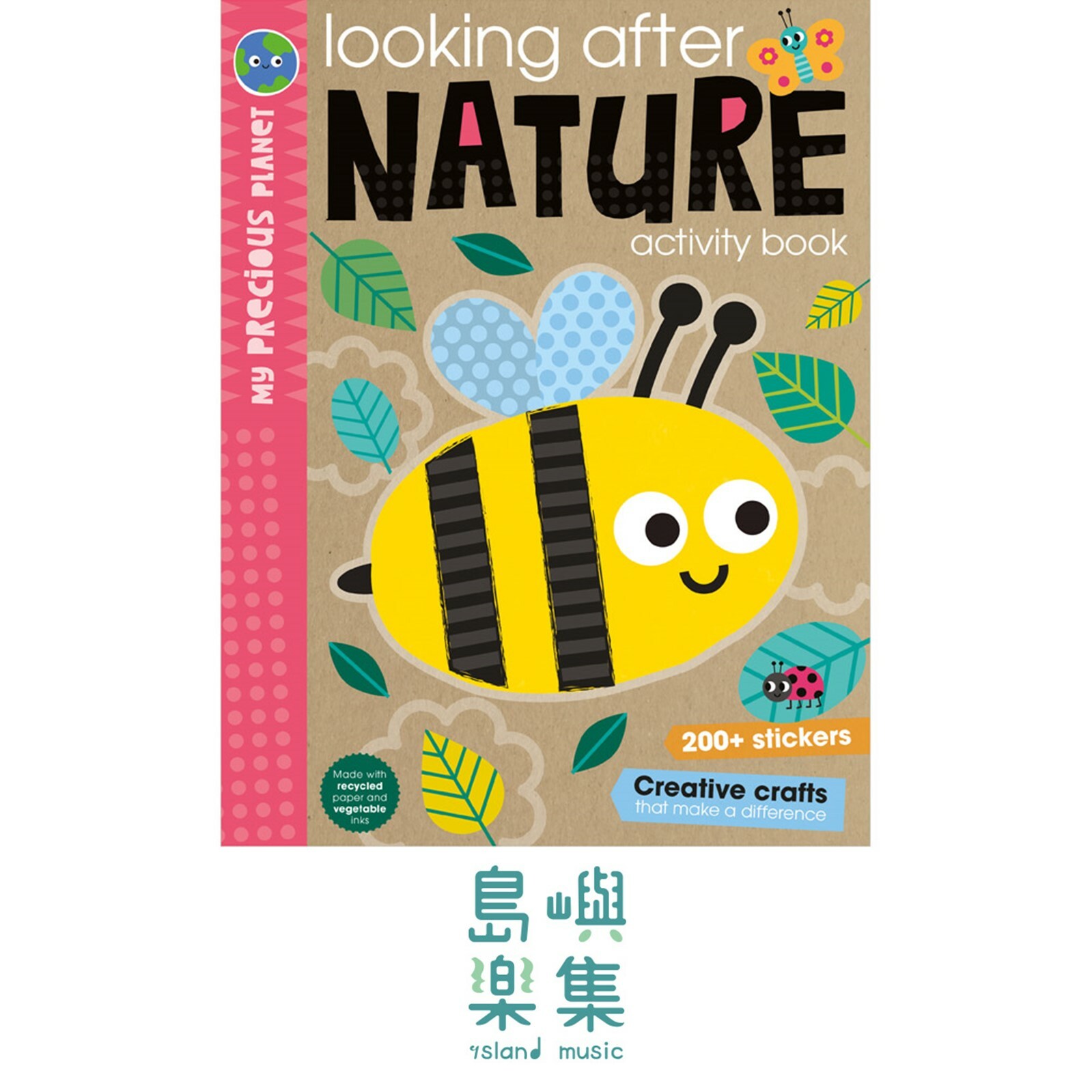 My Precious Planet Looking after nature activity book