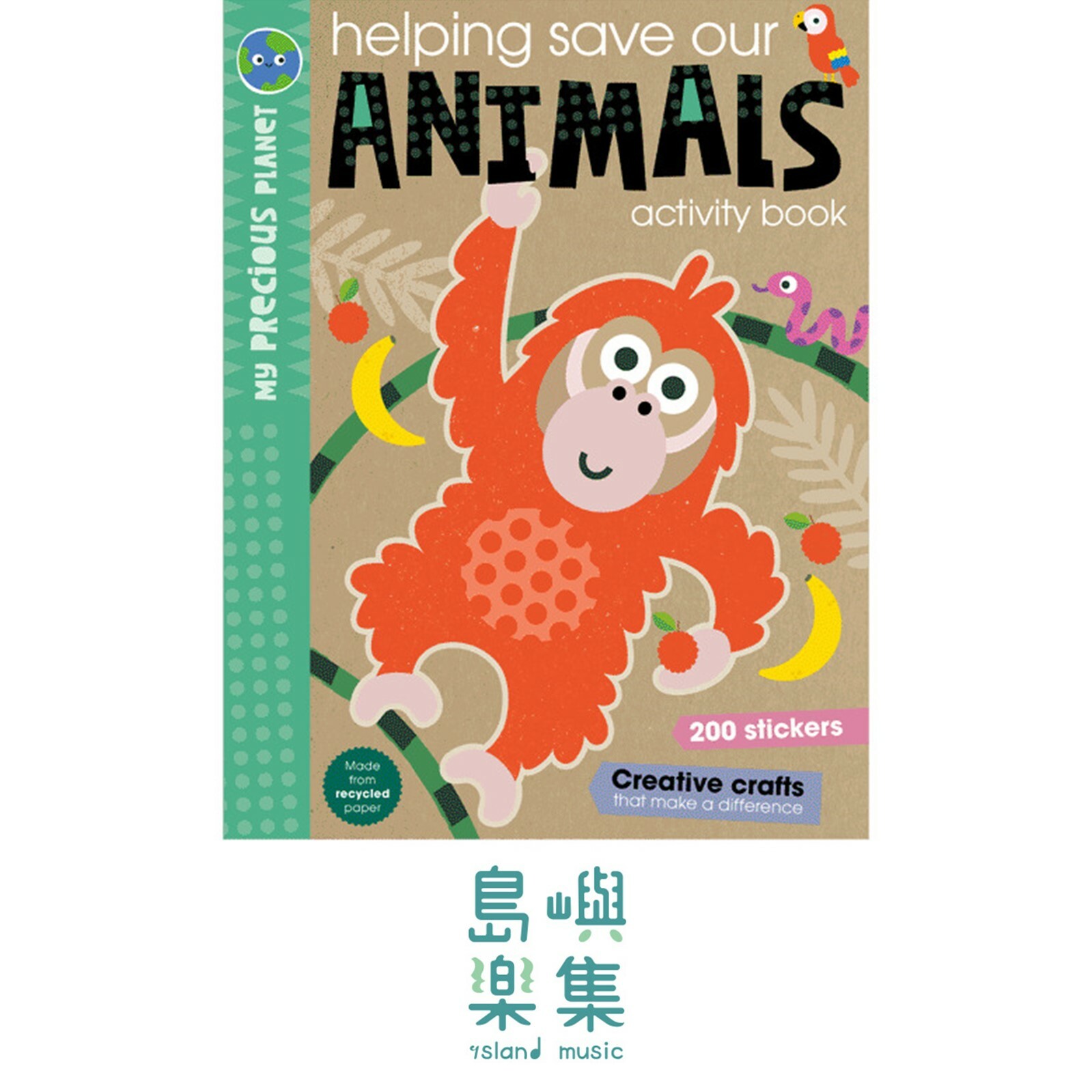 My Precious Planet Helping save our animals activity book