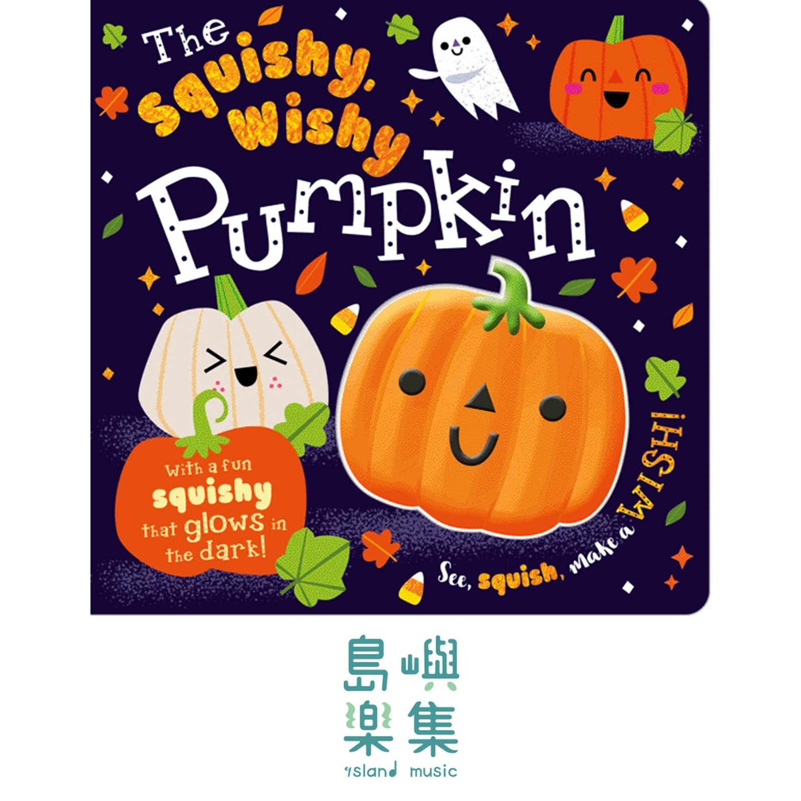 The Squishy, Wishy Pumpkin