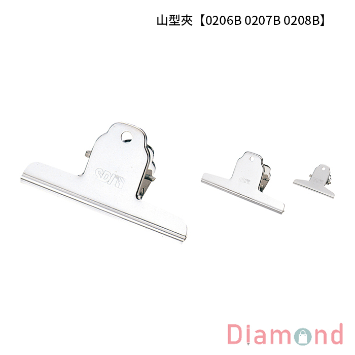 SDI 手牌 山型夾 【0206B 0207B 0208B】