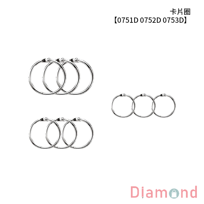 SDI 手牌 卡片圈 【0751D 0752D 0753D】