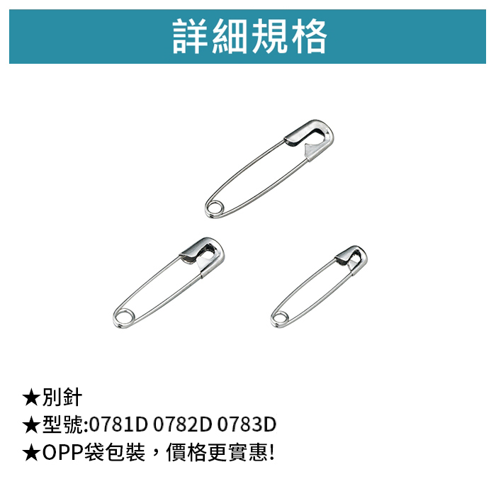 SDI 手牌 別針 【0781D 0782D 0783D】