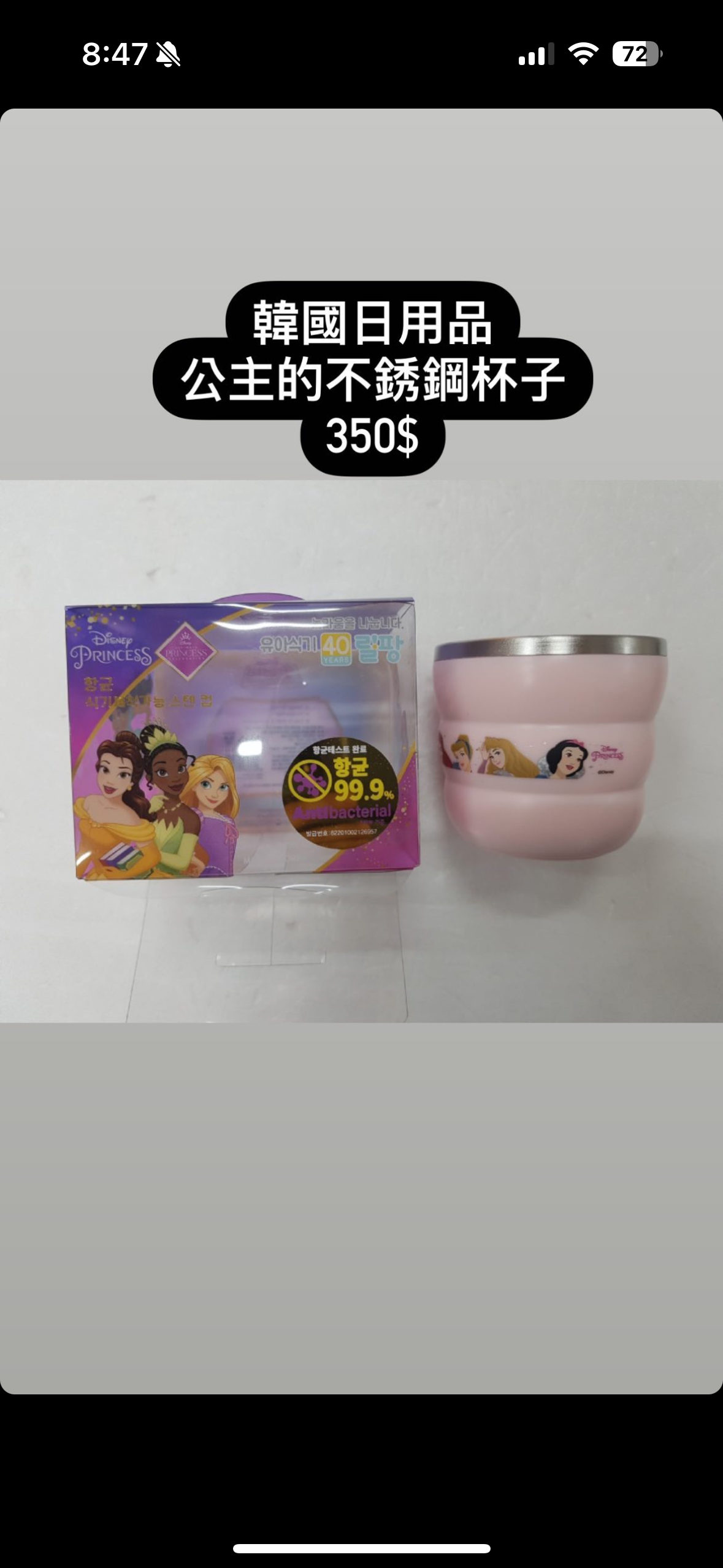 韓國日用品不銹鋼杯子