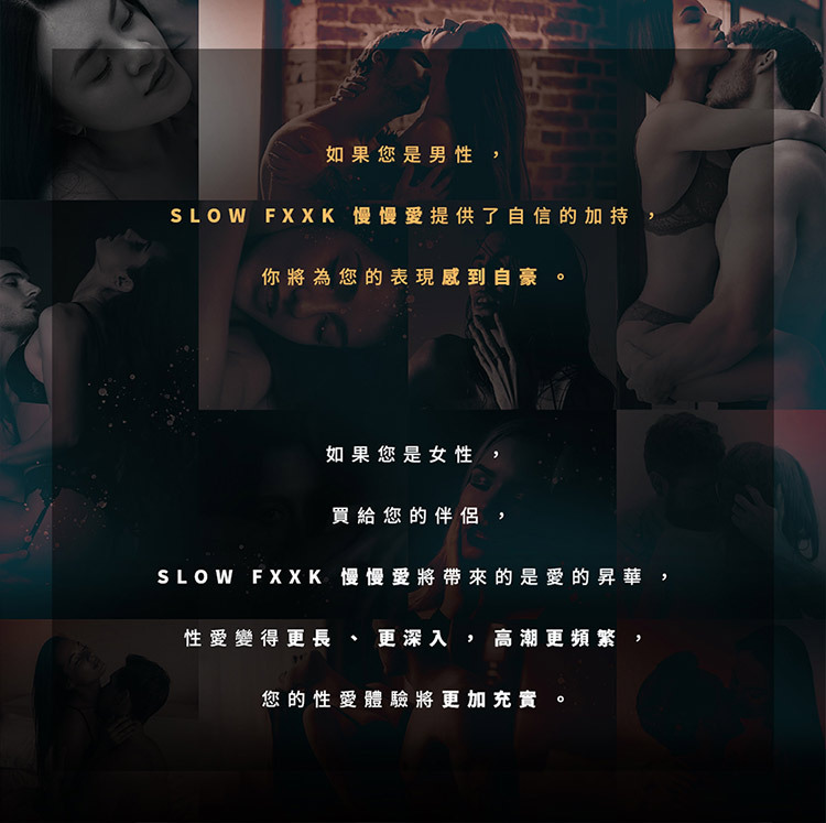 haru 慢慢愛 slow fuck fxxk 持久機能乳膏