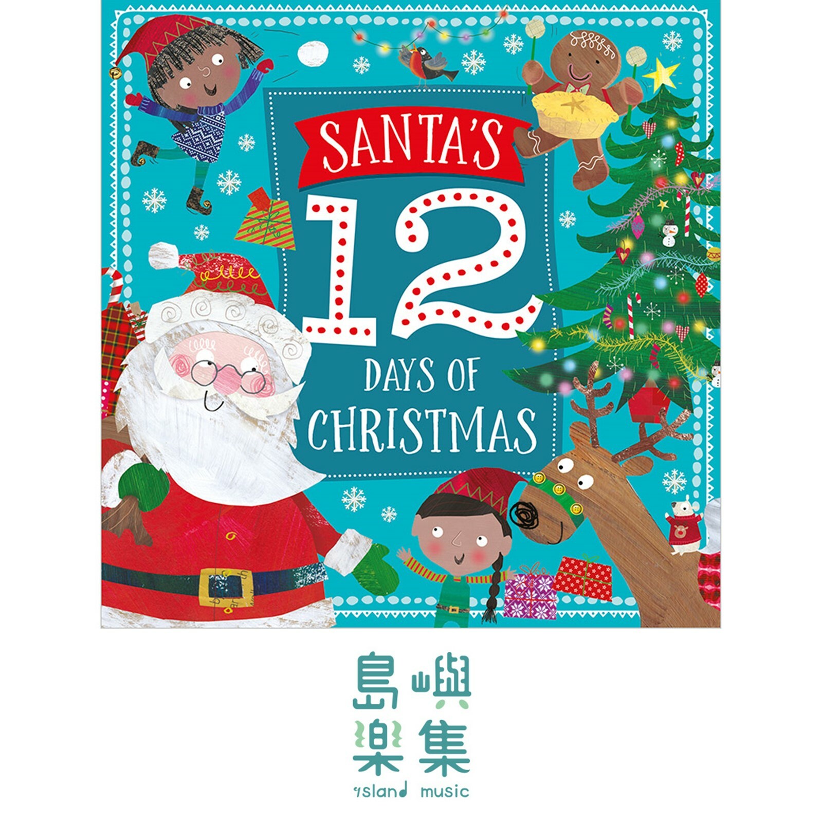 Santa's 12 Days of Christmas