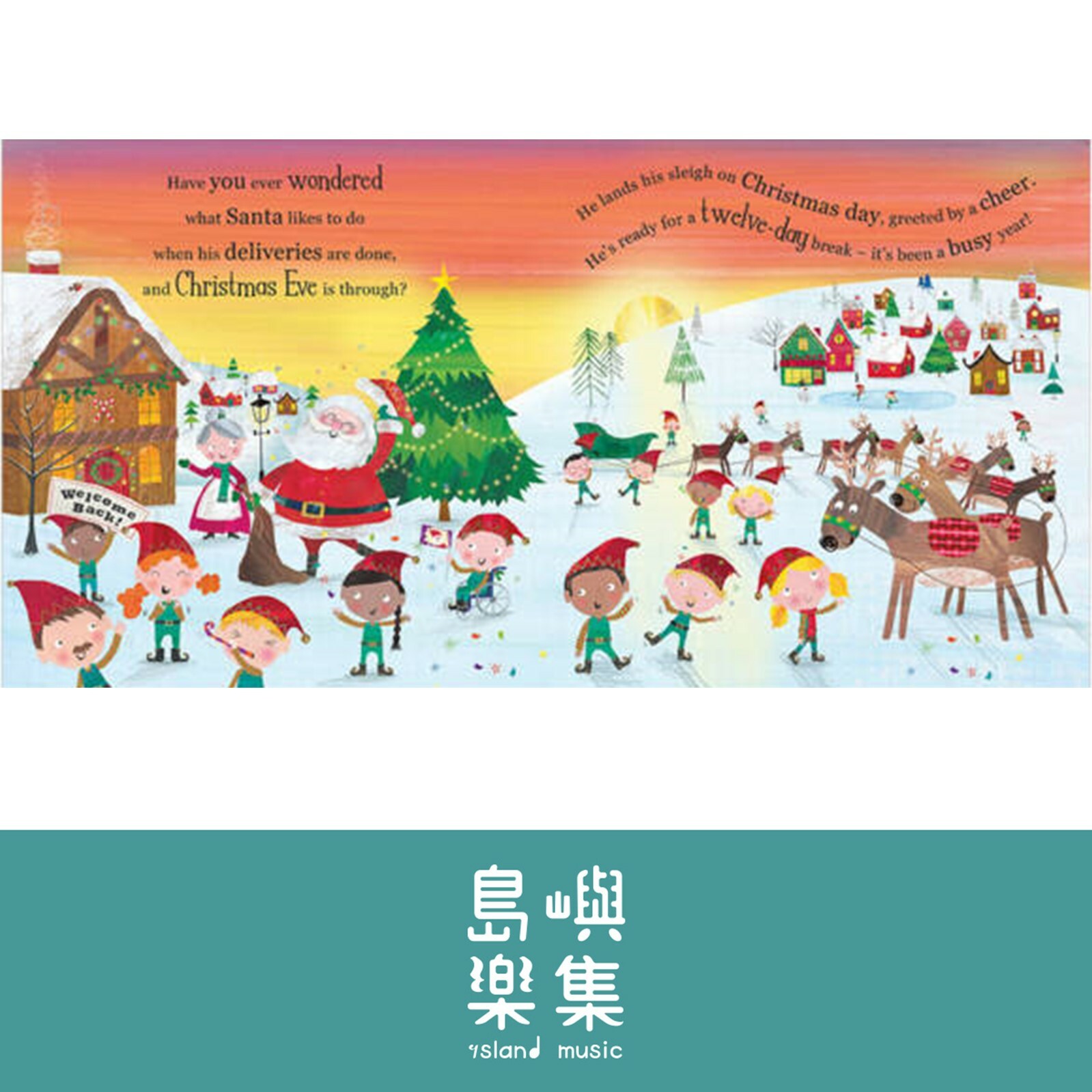 Santa's 12 Days of Christmas