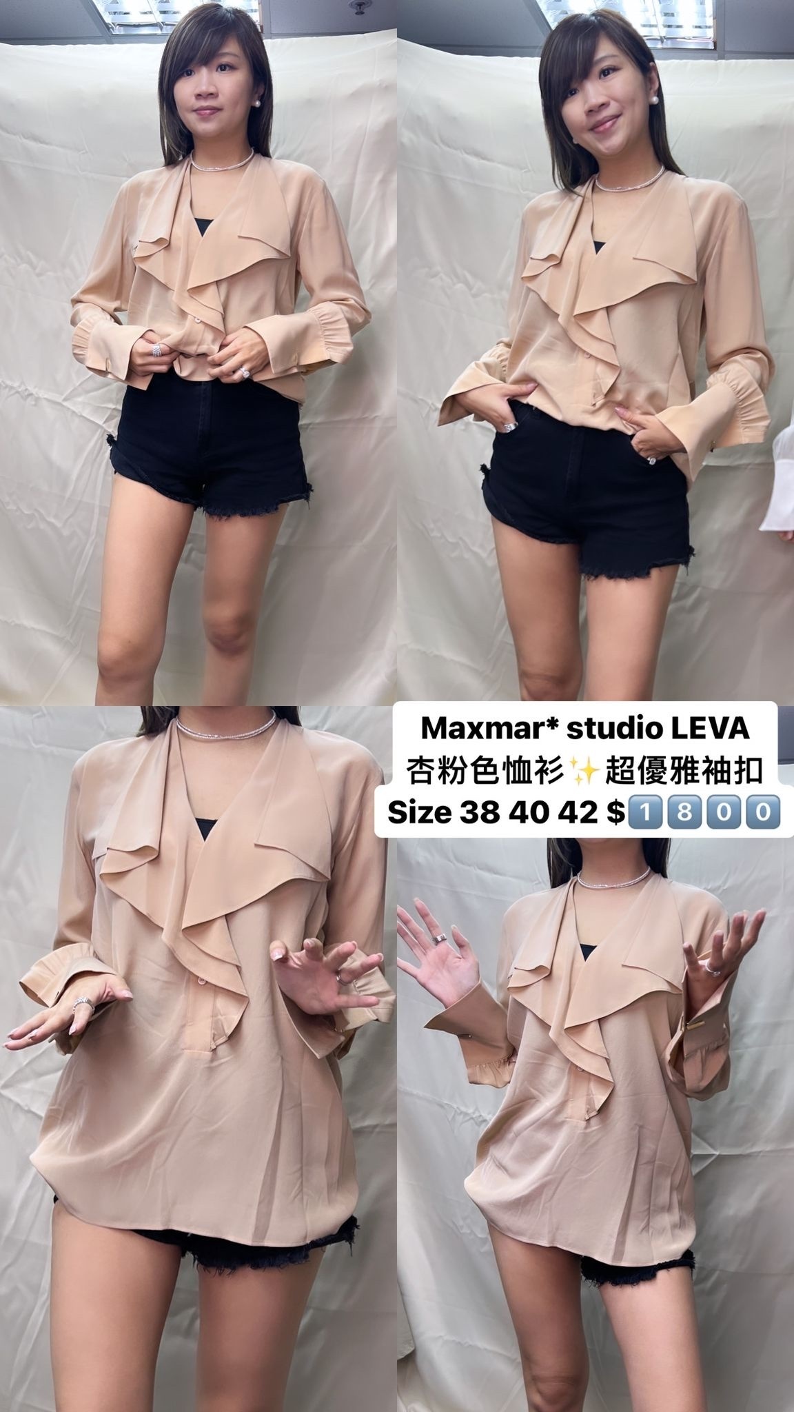 Maxmara studio LEVA 杏色 -T