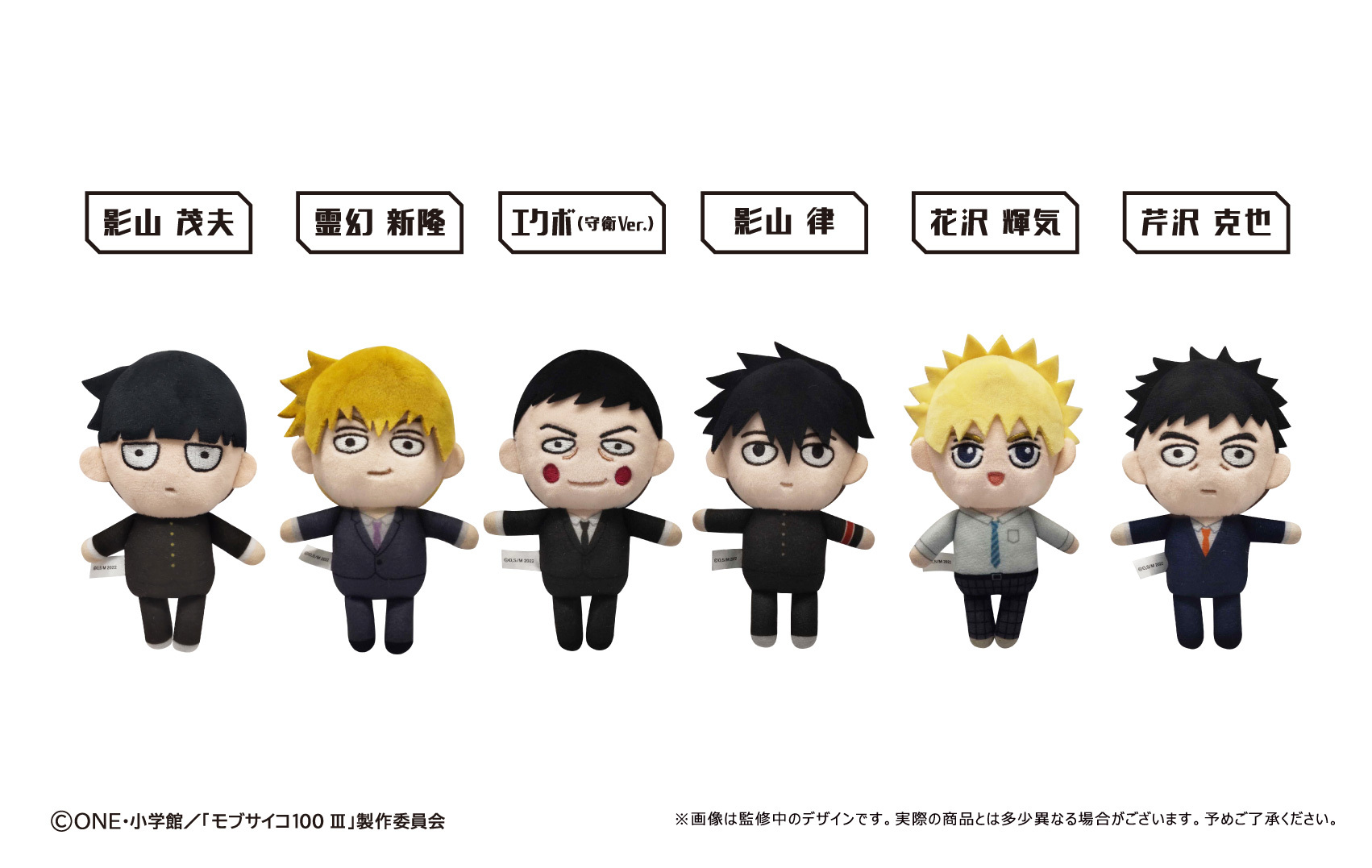 「ACG.GO」「預購」路人超能100 III Petit Fuwa 公仔 SET