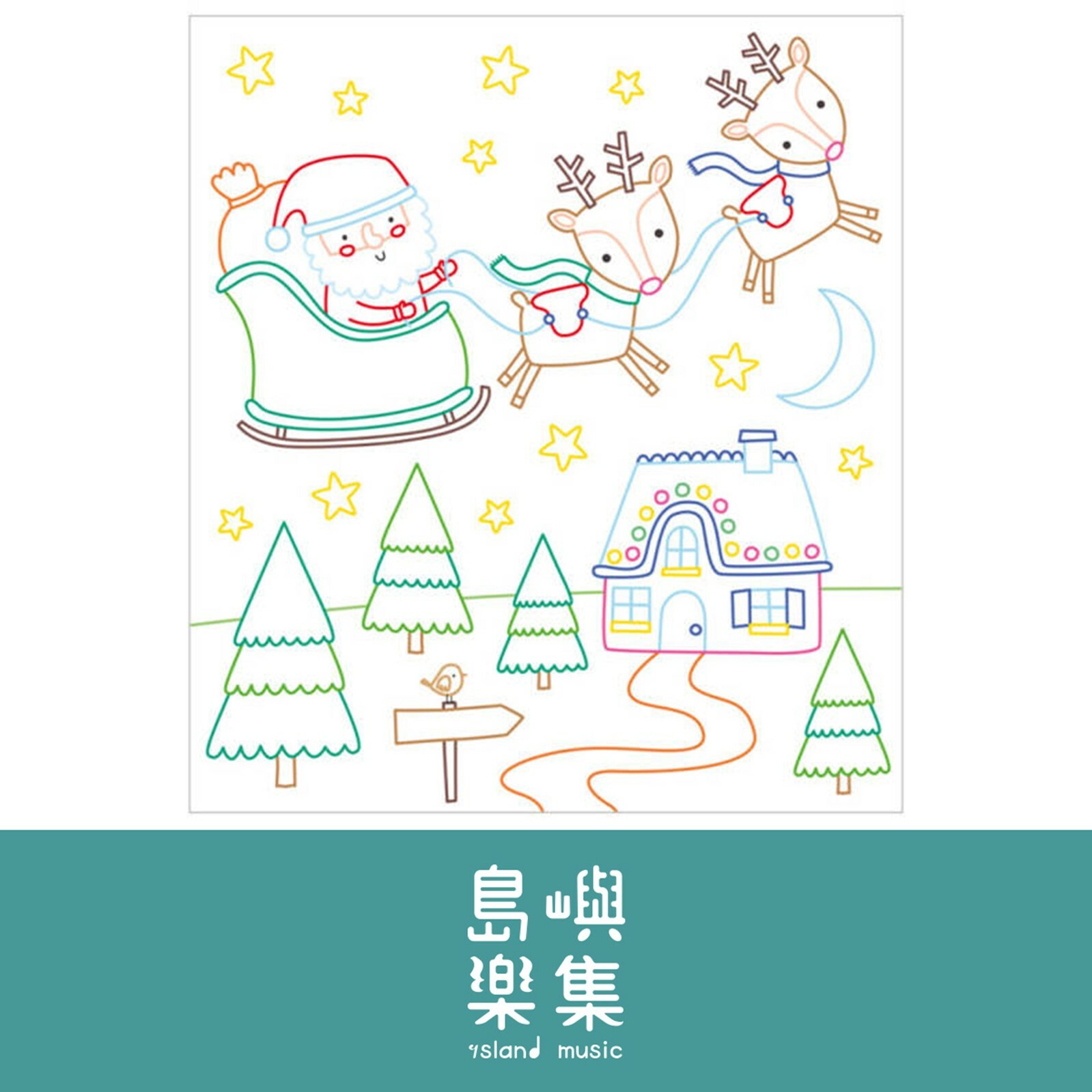 Eraser Pencil Toppers: Christmas Colouring