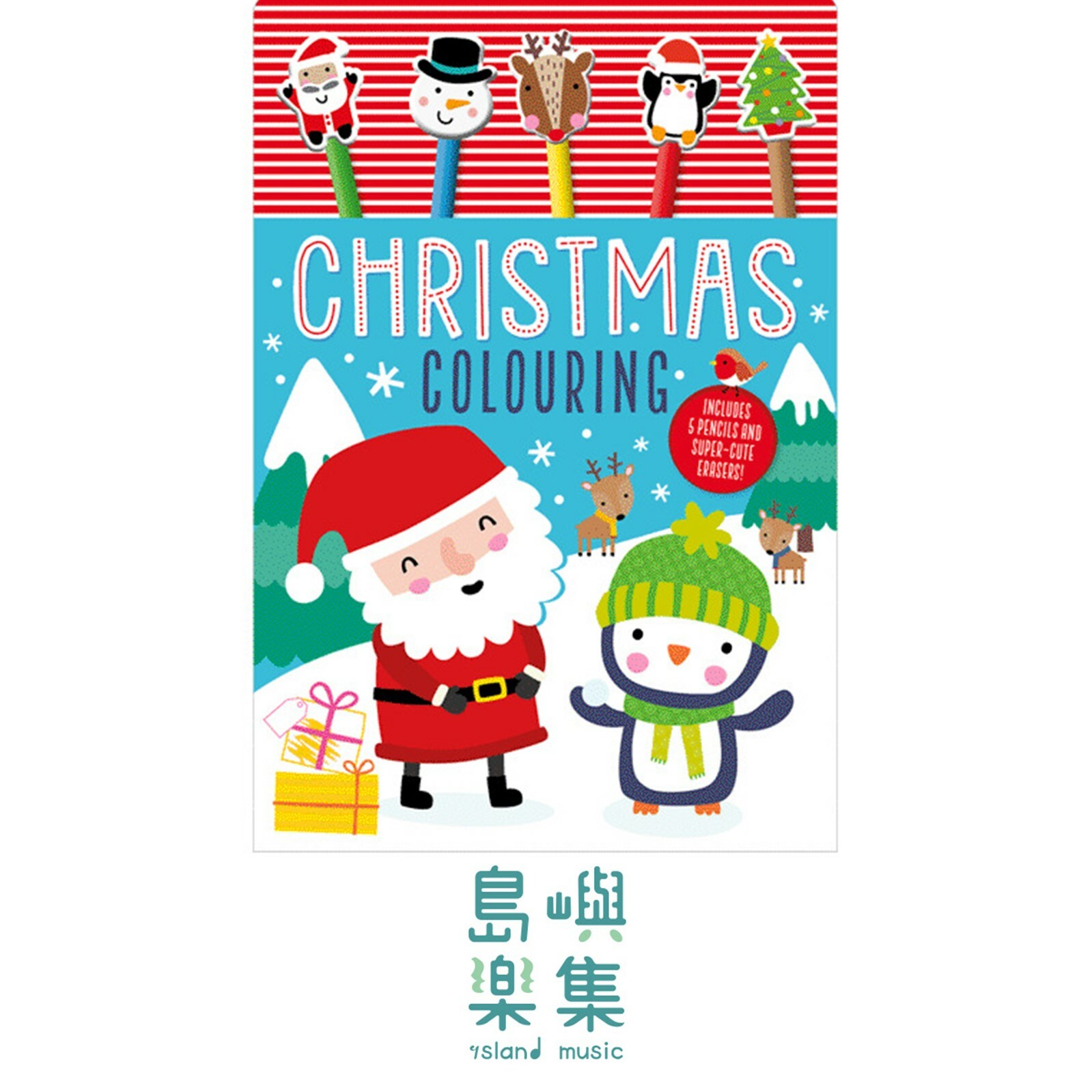 Eraser Pencil Toppers: Christmas Colouring