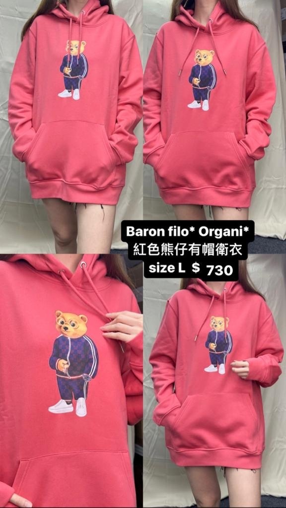 BARON FILOU ORGANIC HOODIE 紅色  -T