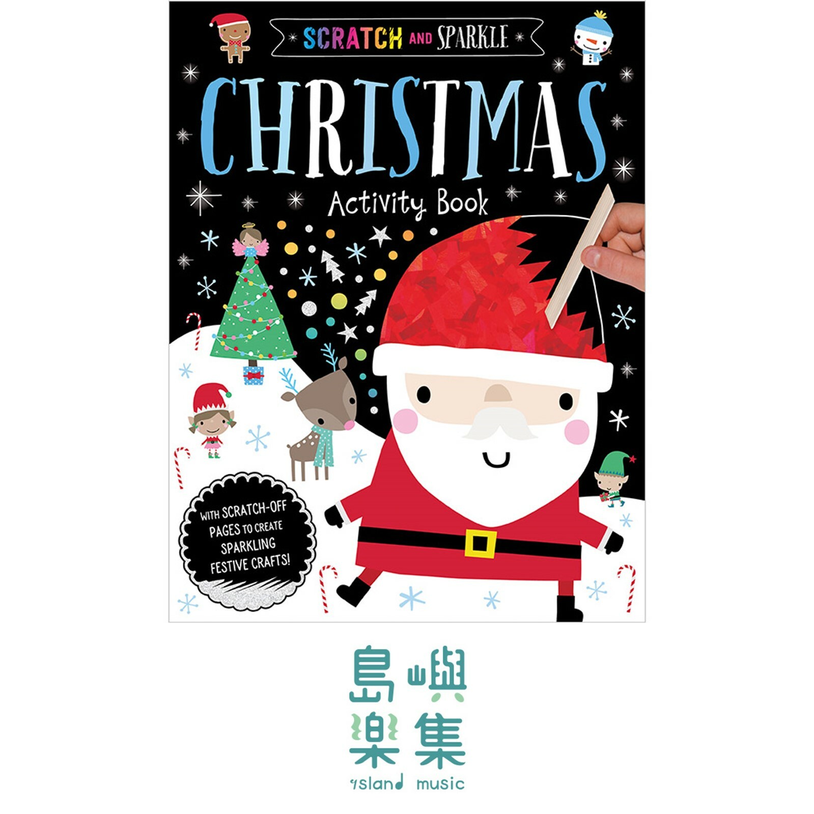 Scratch and Sparkle Christmas Activity Book