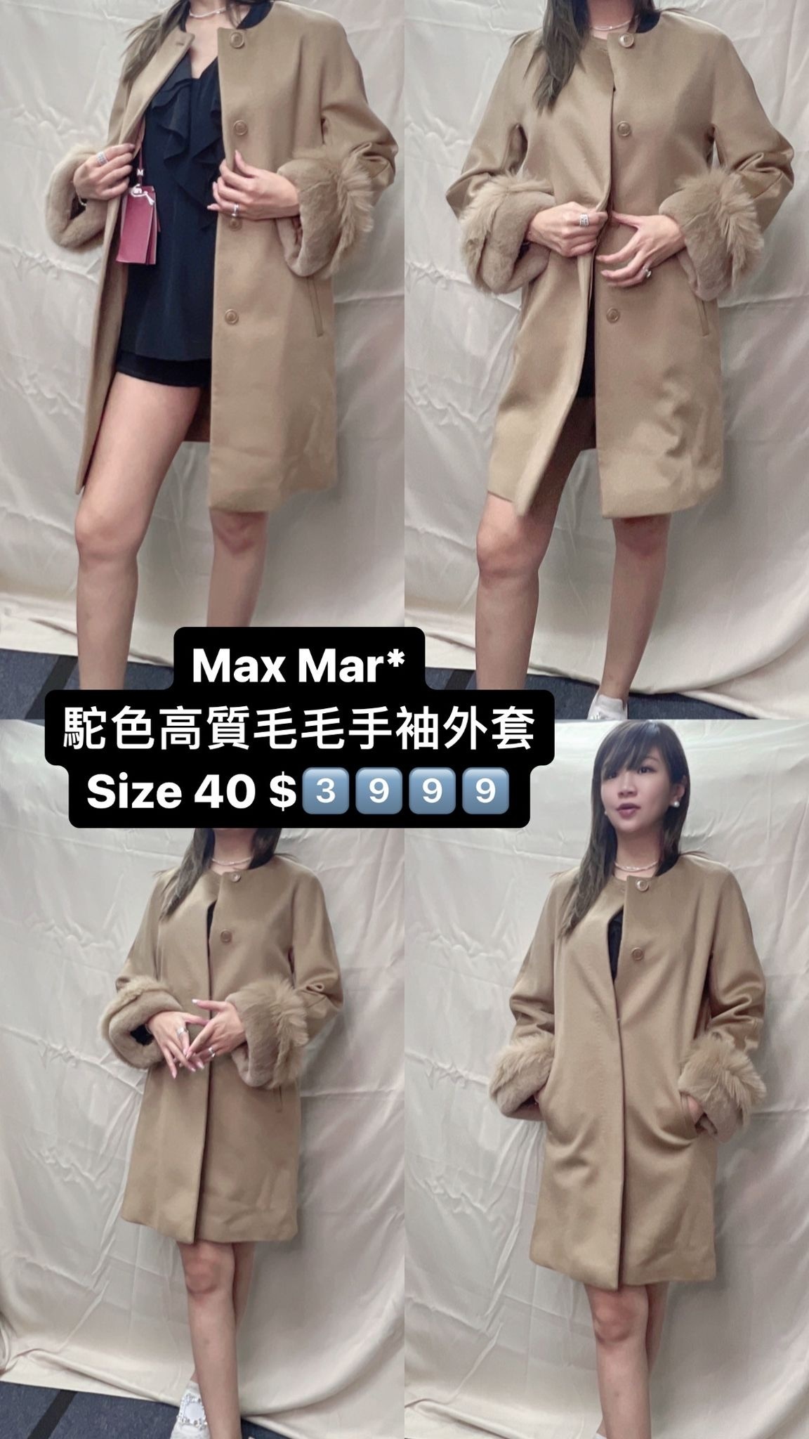 MAXMARA 高質毛毛手袖外套 -T