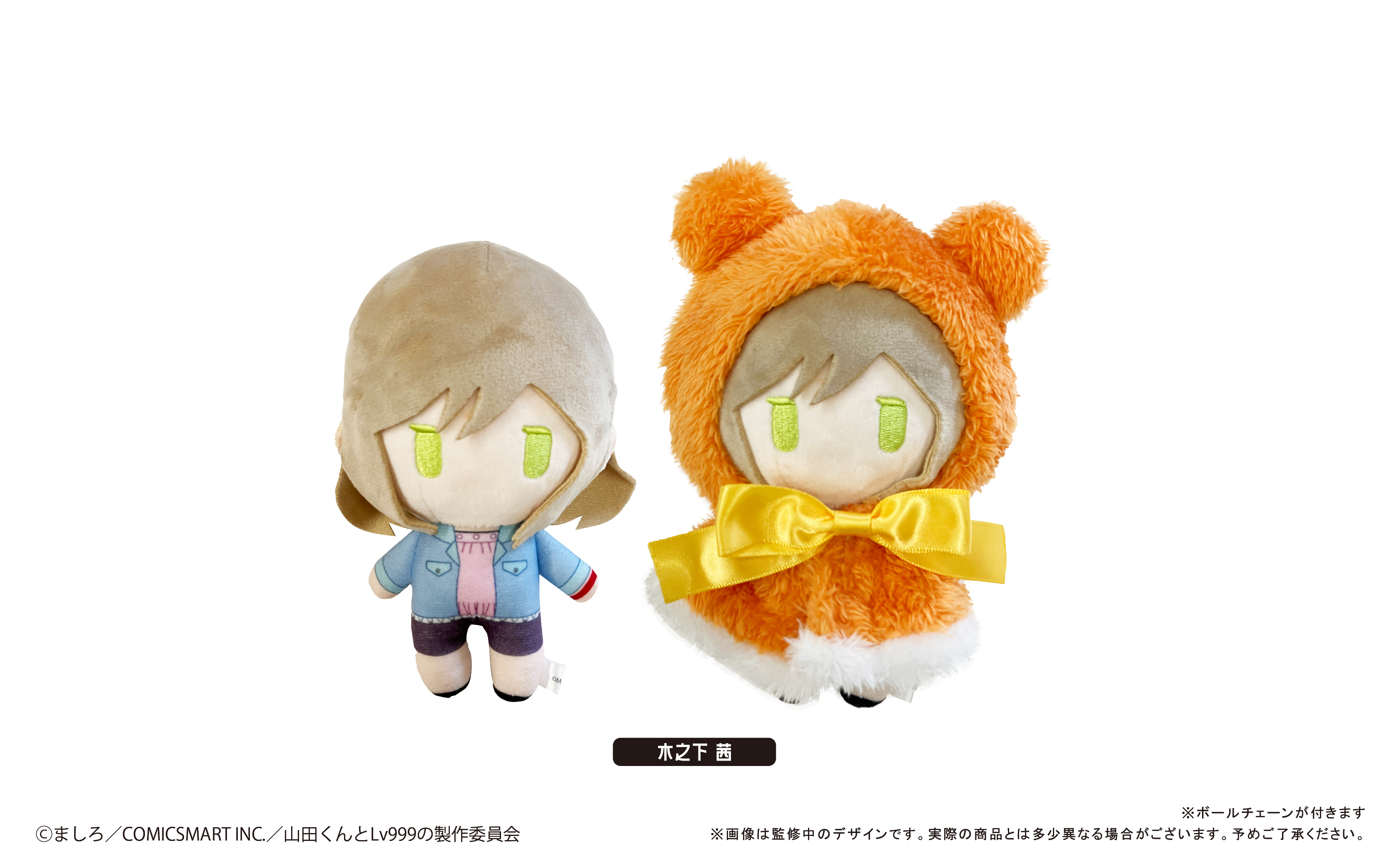 「ACG.GO」「預購」和山田談場Lv999的戀愛 披風公仔