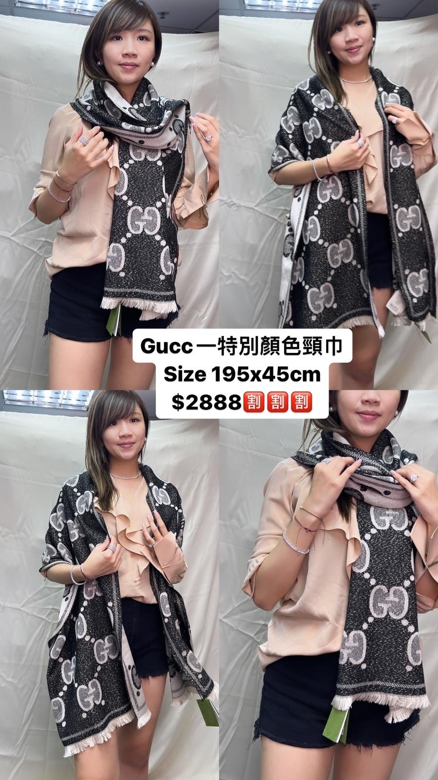 Gucci 特別顏色頸巾 Size 195x45cm  -M