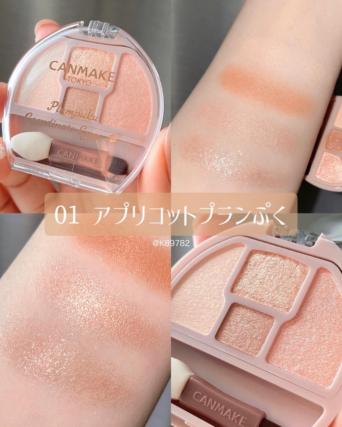 《現貨》Canmake 淚袋眼影