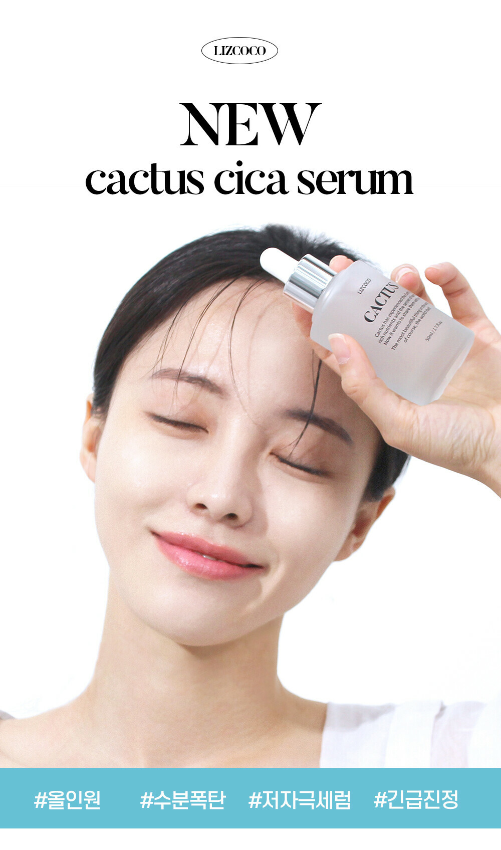 Lizcoco 千年草仙人掌修護精華液 50毫升