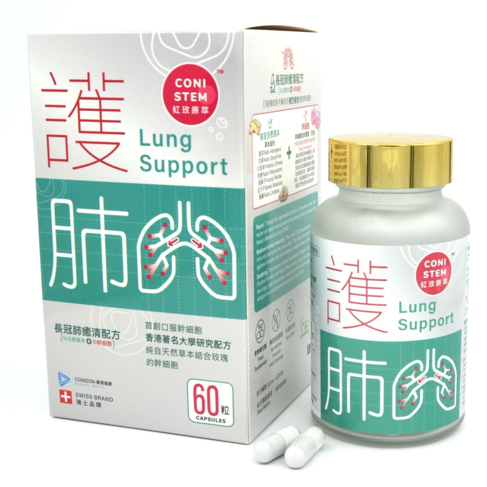 Coni Stem紅玫原萃Lung Support玫原護肺長冠肺癒清配方60粒
