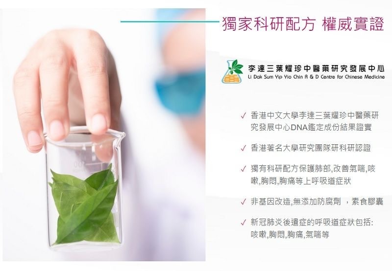 Coni Stem紅玫原萃Lung Support玫原護肺長冠肺癒清配方60粒