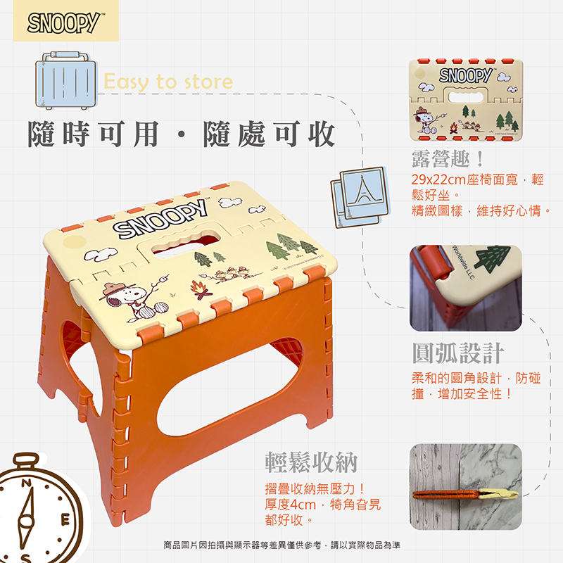 史努比收納折疊椅