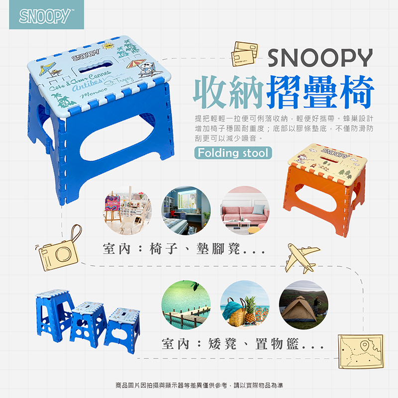 史努比收納折疊椅