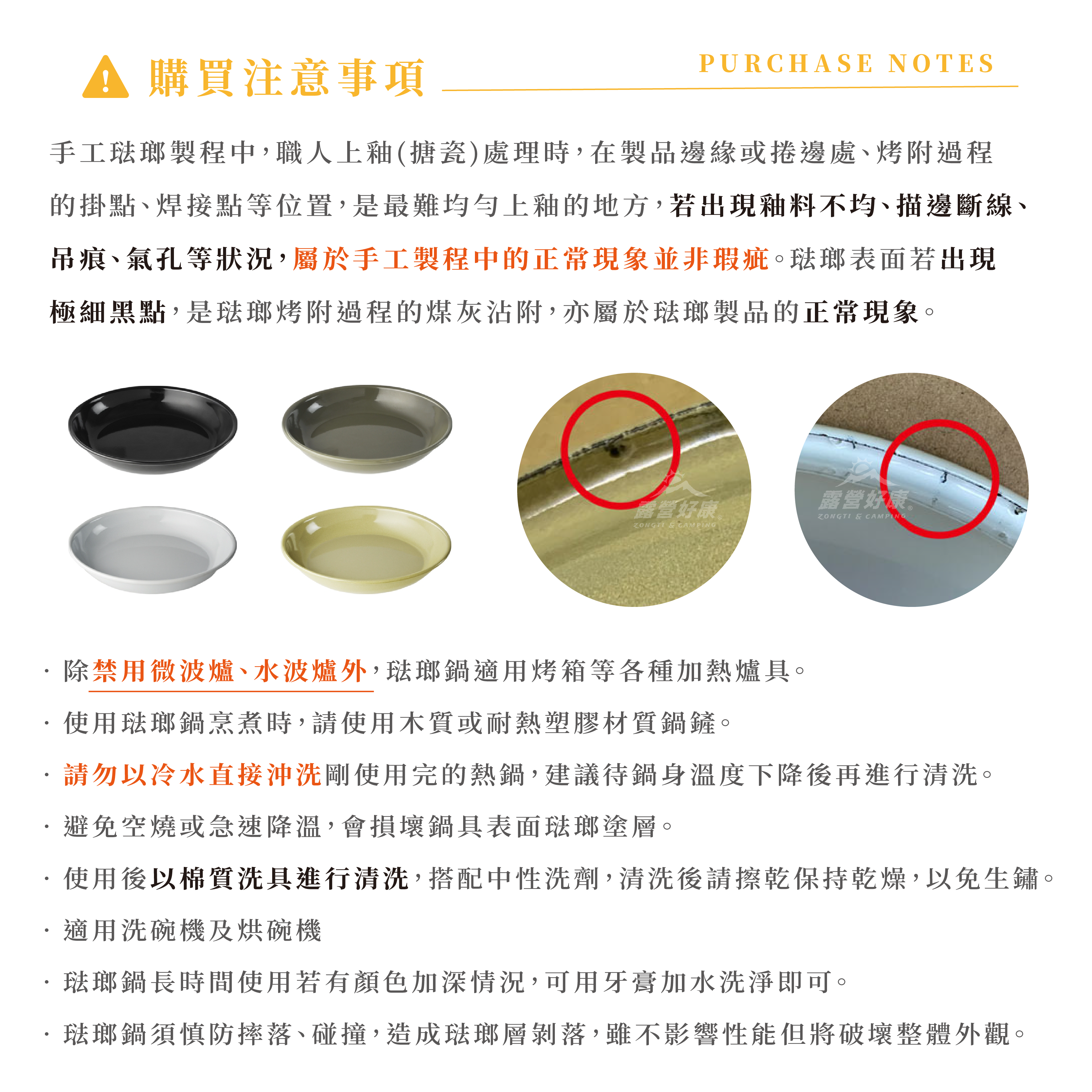 SADOMAIN 仙德曼】 露營琺瑯盤2入組19cm/23cm SV342 SV343