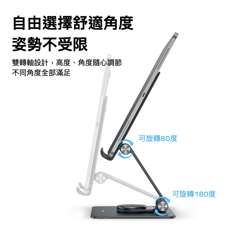 Fold Stand 鋁合金旋轉可折疊平板電腦支架