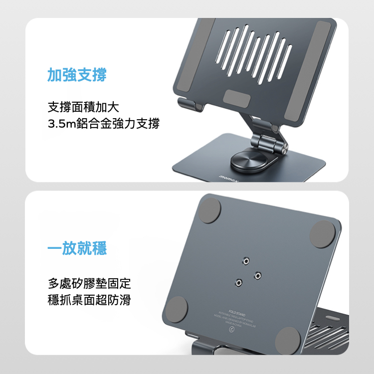 Fold Stand 鋁合金旋轉可折疊平板電腦支架