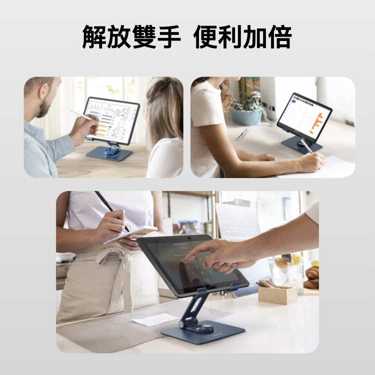 Fold Stand 鋁合金旋轉可折疊平板電腦支架