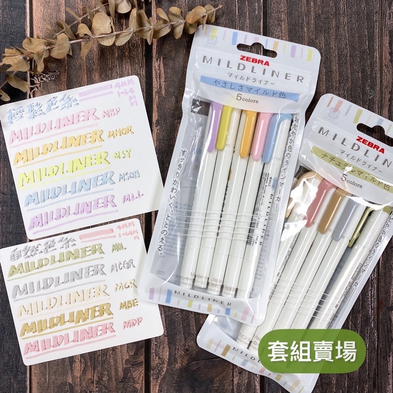 Zebra|MILDLINER 雙頭淡色螢光筆 2022新色 盒裝