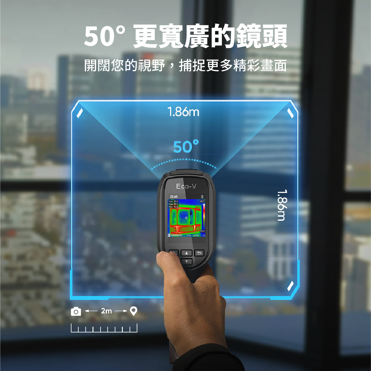 50度廣角鏡頭：開闊您的事業捕捉更多精彩畫面