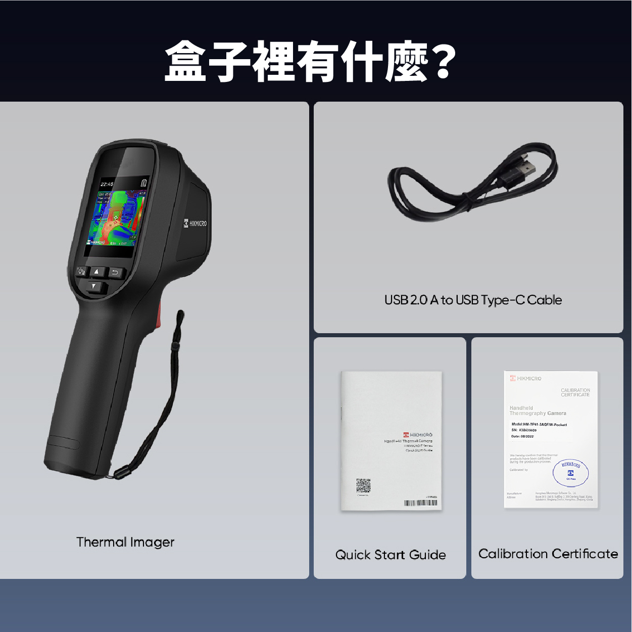 商品內有Eco-V主機、Type-C線、說明書