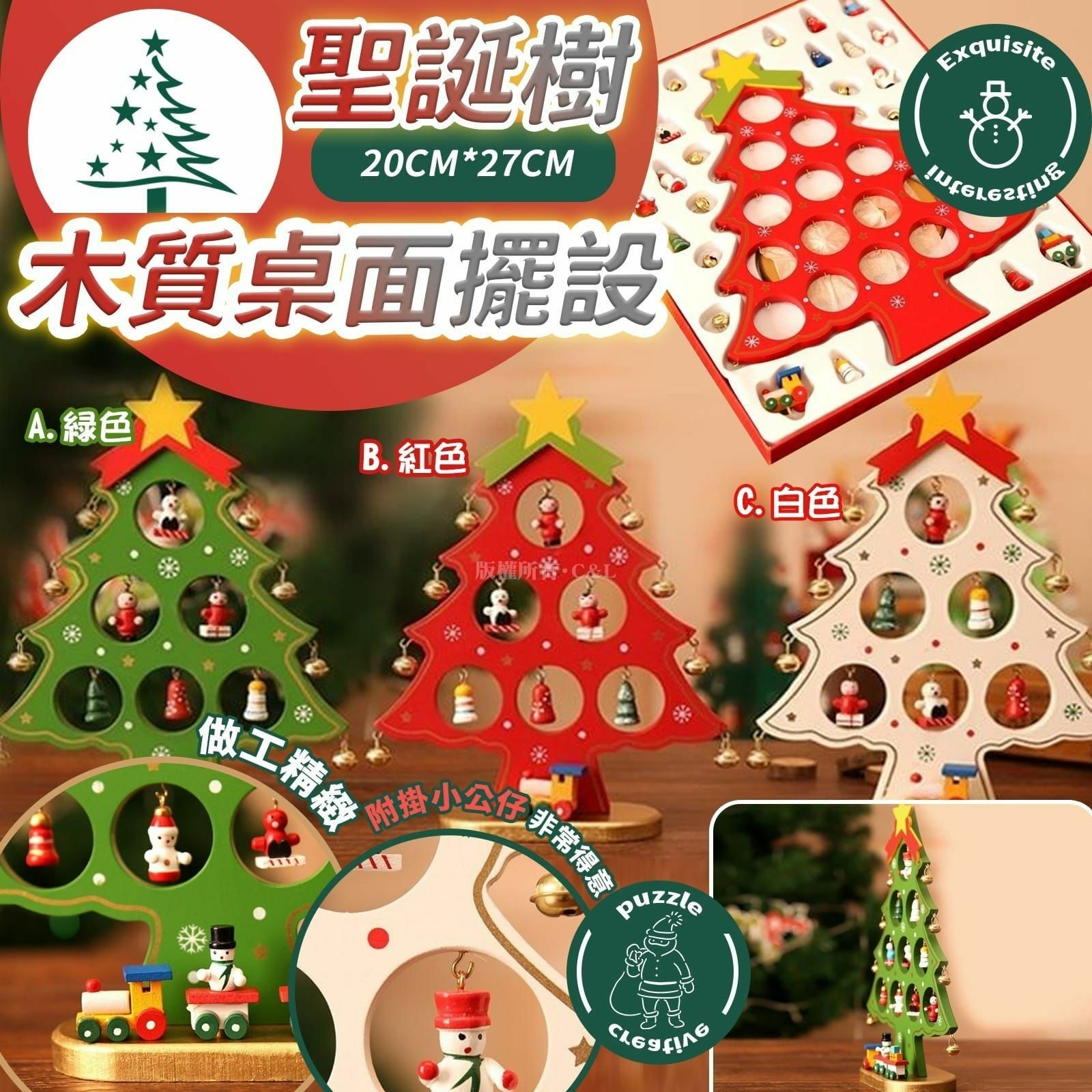 聖誕樹木質桌面擺設