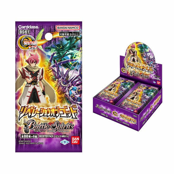 BS61 - 契約編 第2章: リベレーションオブゴッド