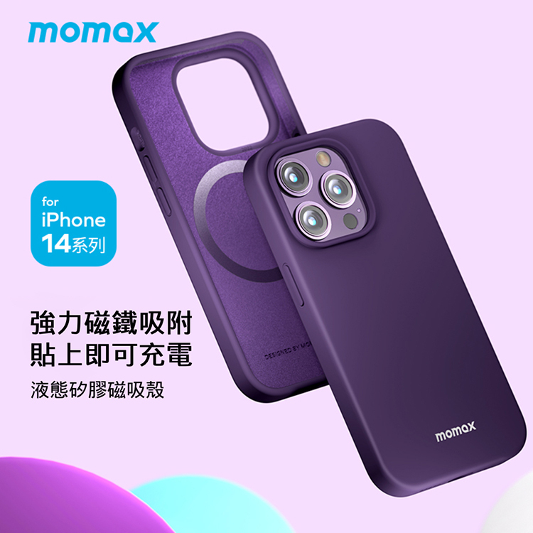 iPhone 14系列 Silicone 2.0 Case磁吸手機保護殼