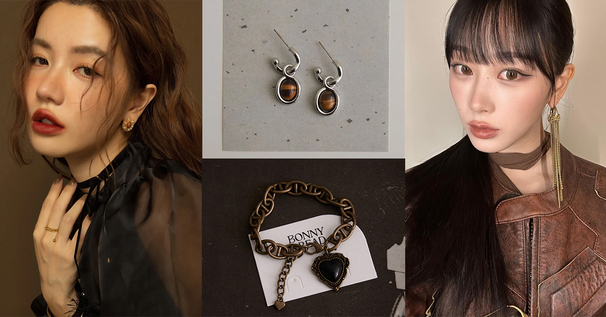 營造沉穩又優雅的高級感，今年秋冬最新流行趨勢美拉德穿搭 - BONNY&READ飾品