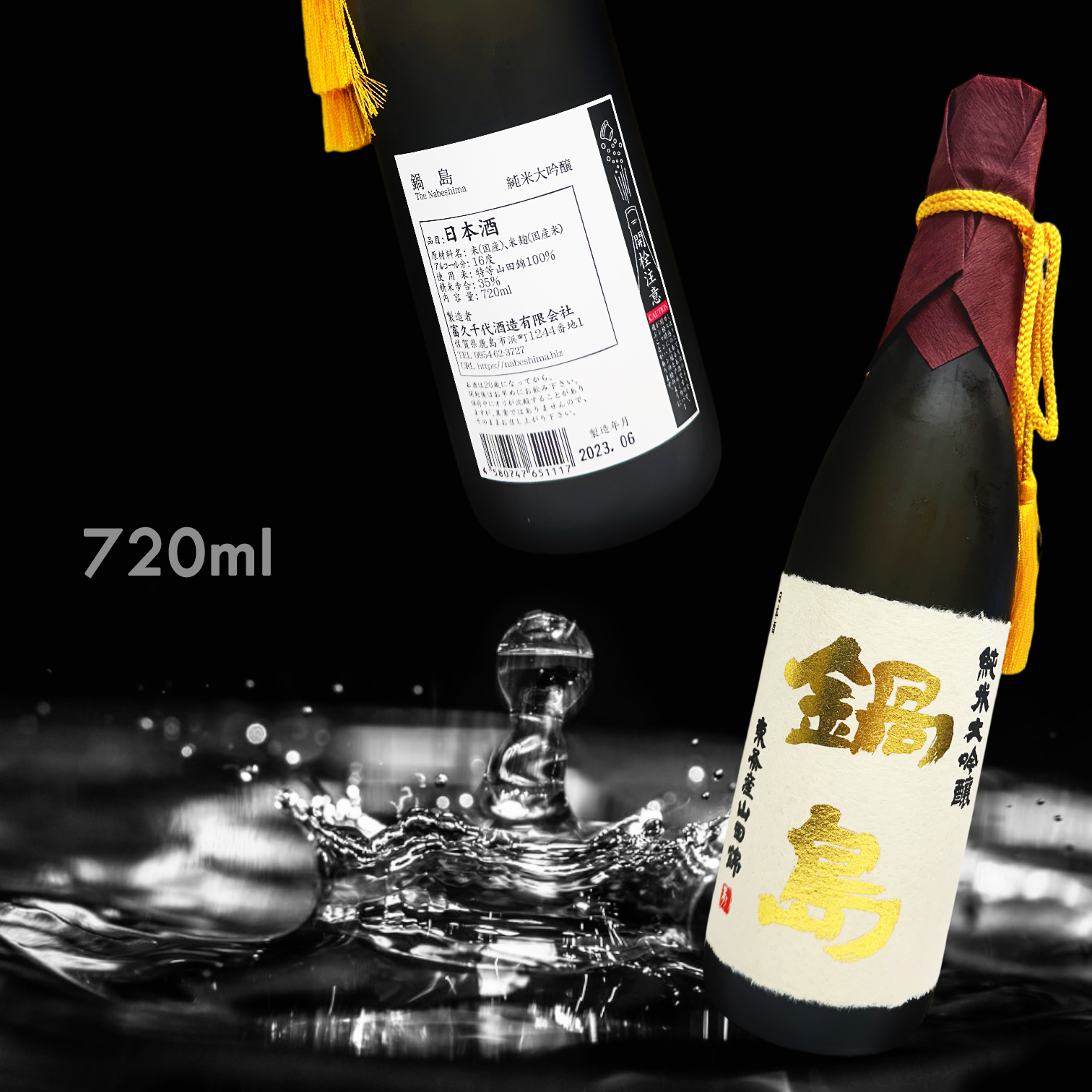 鍋島 東条山田錦 35% 純米大吟釀 (720ML)