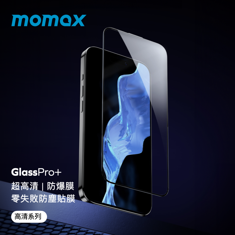 iPhone 15 GlassPro+ 3D滿版玻璃膜