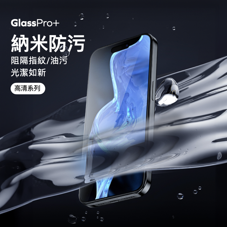 iPhone 15 GlassPro+ 3D滿版玻璃膜