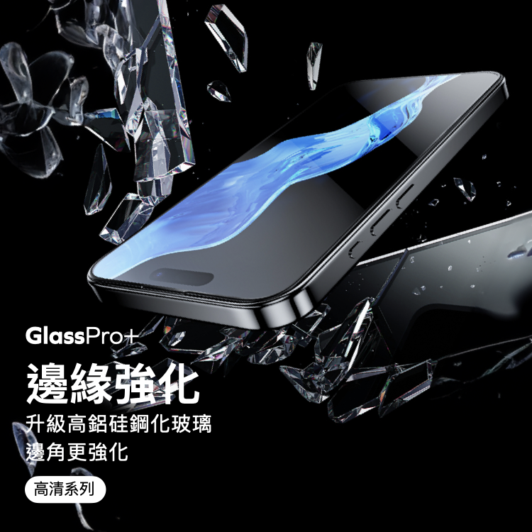 iPhone 15 GlassPro+ 3D滿版玻璃膜