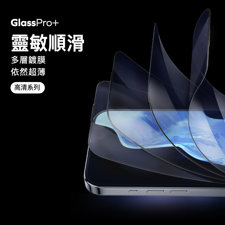 iPhone 15 GlassPro+ 3D滿版玻璃膜