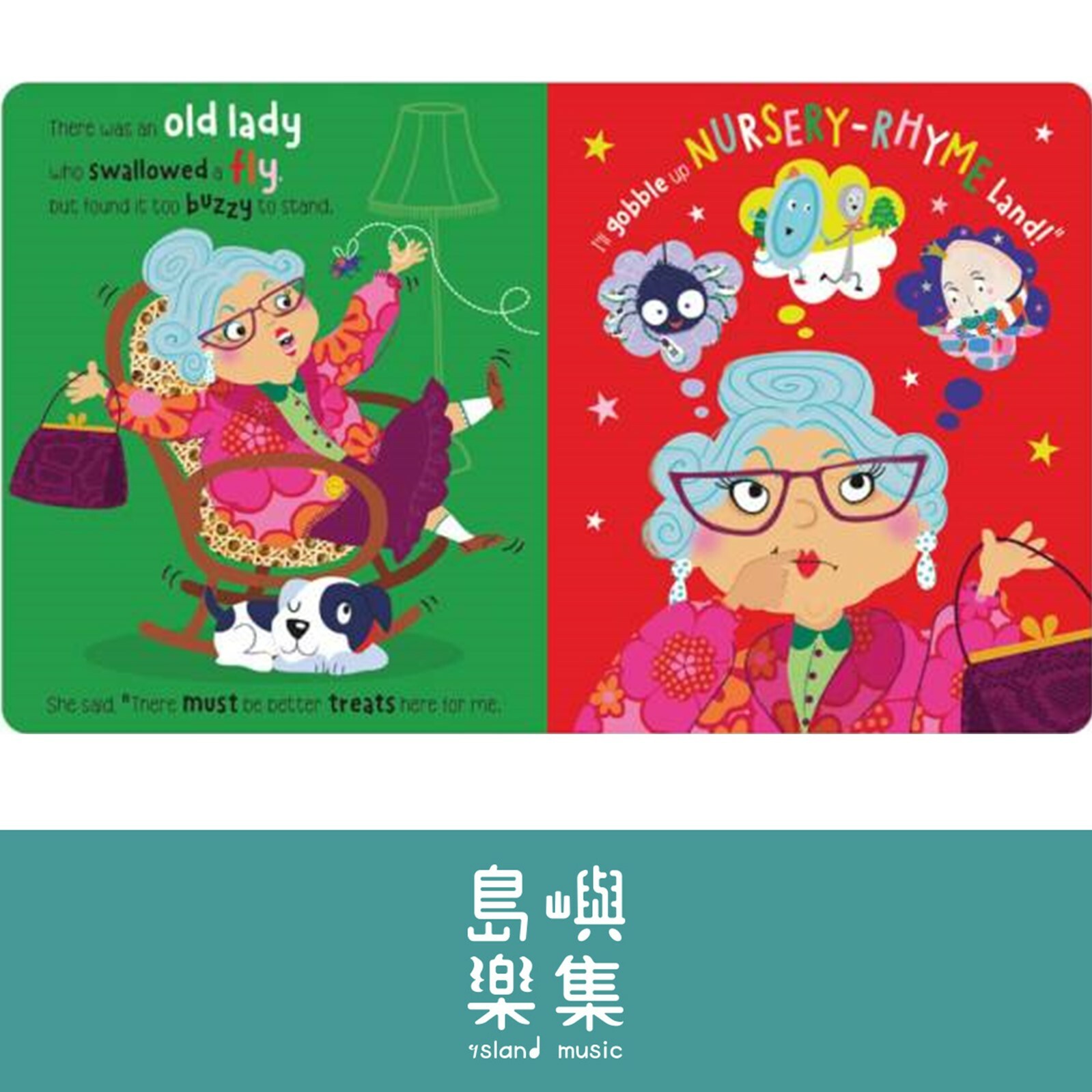 There was an Old Lady who swallowed a fly