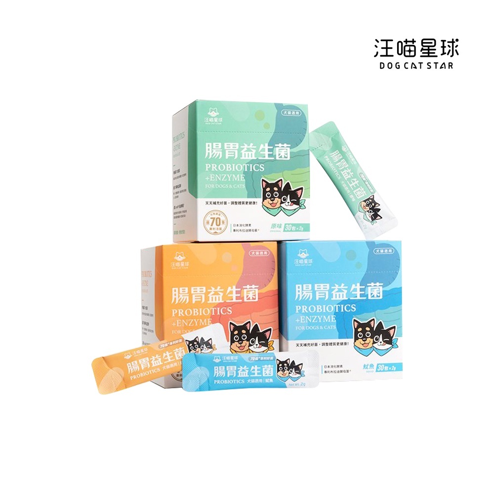 汪喵星球 腸胃益生菌