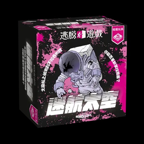 逃脫遊戲：迷航太空 Escape Game: Lost in Space