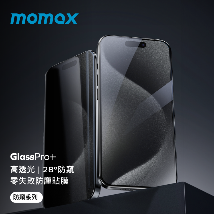 iPhone 15 GlassPro+ 3D滿版防窺玻璃膜