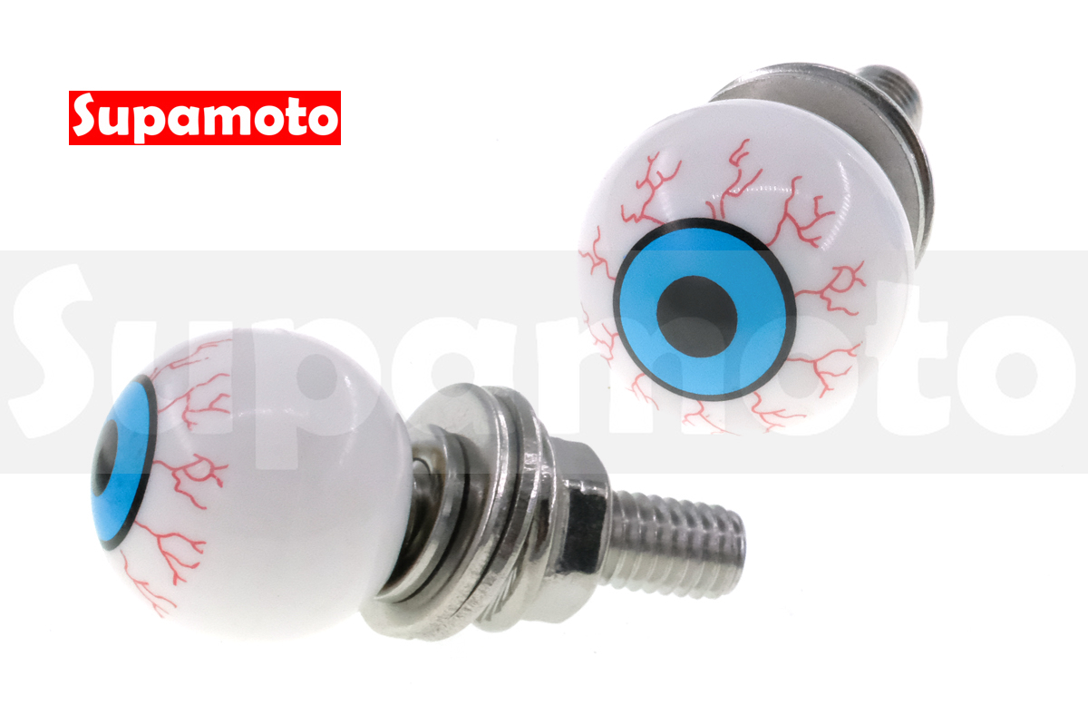 -Supamoto- 眼球 車牌 螺絲 大牌 M6 車牌 6mm 裝飾 造型 牌照螺絲 汽車 機車