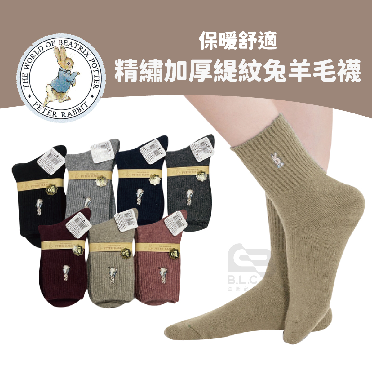 彼得兔PR精繡加厚緹紋兔羊毛襪29102